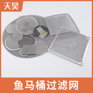 304 316L不銹鋼過(guò)濾網(wǎng)筒魚(yú)馬桶過(guò)濾網(wǎng)