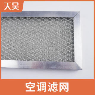 304 316L不銹鋼空調過濾網