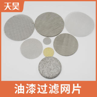 304不銹鋼油漆過(guò)濾網(wǎng)片多層點(diǎn)焊過(guò)濾網(wǎng)